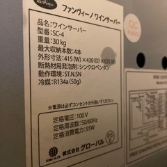 グローバル　ファンヴィーノ
の画像