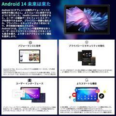 ✨新品✨Android14 タブレット 10インチ wi-fi 1TB拡張 8コアCPUの画像