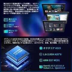 ✨新品✨Android14 タブレット 10インチ wi-fi 1TB拡張 8コアCPUの画像
