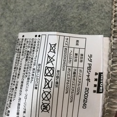 ニトリ　PBシャギー　ラグの画像