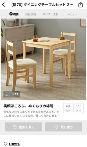【値下げしました】ダイニングテーブル