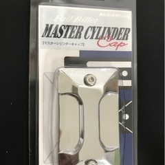 【新品/特価】スカイウェイブ イナズマ他 アルミ削出し マスターシリンダーキャップ (pier)の画像