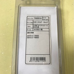 【新品/特価】スカイウェイブ イナズマ他 アルミ削出し マスターシリンダーキャップ (pier)の画像