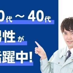 【未経験でも安心して始められる】業績急上昇＊カッコイイ！飛行機を作るお仕事＊尼崎市の画像