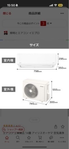 エアコン