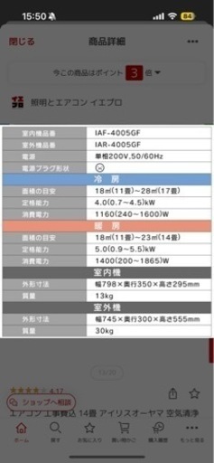 エアコン