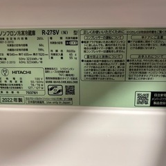 （受け渡し者決定）冷蔵庫