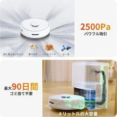 ロボット掃除機 K10+ 高精度マッピング - 2500pa強力吸引 水拭きの画像