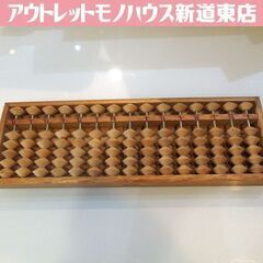 当時物 企業物 スリーワン印靴下 そろばん ノベルティグッズ 文...