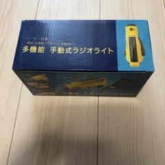 【新品】防災　緊急時用　アウトドア 手動式充電ラジオ　懐中電灯