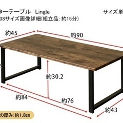 木目調のローテブルの画像