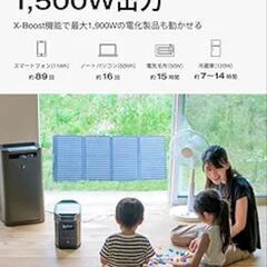 ポータブル電源 DELTA 2 １枚160Wソーラーパネル セット リン酸鉄 大容量1024Wh 単結晶の画像