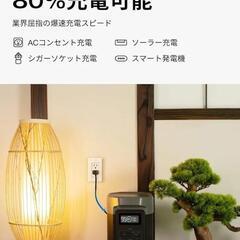 ポータブル電源 DELTA 2 １枚160Wソーラーパネル セット リン酸鉄 大容量1024Wh 単結晶の画像