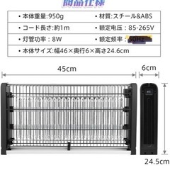 新品未使用　電撃殺虫機の画像