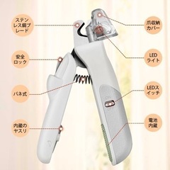 ペット用爪切りLEDライト付き