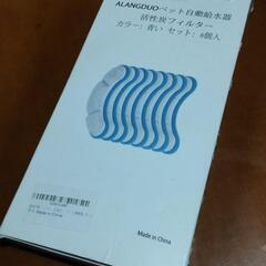 ALANGDUOペット自動給水器 活性炭フィルターdの画像