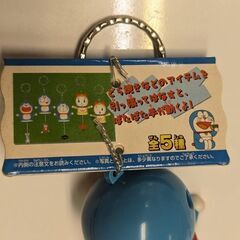 ☆ドラえもん　ぱたぱたキーホルダー　新品の画像