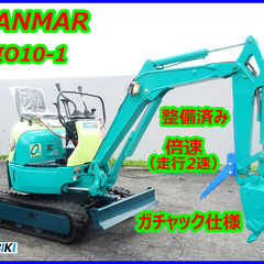 ヤンマー～YANMAR:VIO10-1 中古油圧ショベル(建設機...