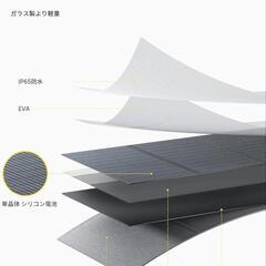 ソーラーパネル 200W 折り畳み式 の画像