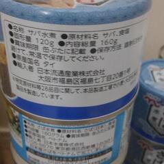 決定済【24個セット】サバ缶、ツナ缶の画像