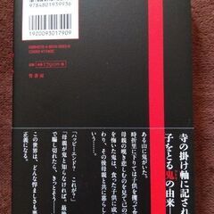 決定致しました! 最恐小説大賞 受賞作　悪い月が昇るの画像