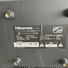 32型テレビの画像