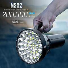 MS32 懐中電灯 強力 超高輝度 200000ルーメン 超強遠射1618メートル LEDライトの画像