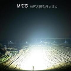 MS32 懐中電灯 強力 超高輝度 200000ルーメン 超強遠射1618メートル LEDライトの画像
