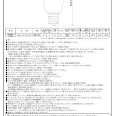 【2個セット】Panasonic LED電球色LDA4LHE17ESW2
の画像