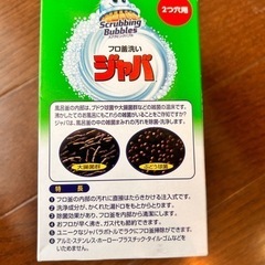 スクラビングバブル ジャバ ２つ穴用 120g【ジョンソン/ハウスホールド/バスクリンネス/バス用クリーナー/風呂釜洗い/ふろ釜洗い】の画像