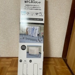 未使用未開封🍀*゜洗濯物干スタンド