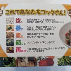 グルメ三昧 電子レンジ調理器の画像