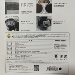 【新品】4人用ドリテックコーヒーメーカー「リリカフェ」の画像