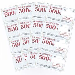 ゲオ株主優待　セカンドストリートの買い物割引券８０００円分が６４００円