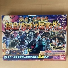 脱出！おばけ屋敷ゲーム