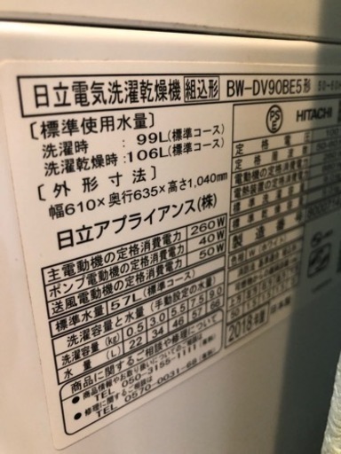 洗濯機】日立ビートウォッシュ (A.P) 渡辺橋の生活家電《洗濯機》の 
