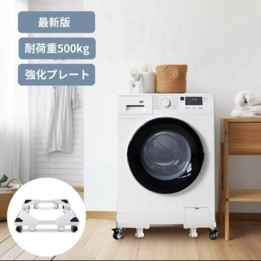 洗濯機台　キャスター