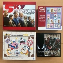 パズル4点セット
