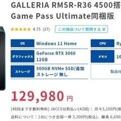 RTX 3060搭載 ゲーミングPC 50キロ圏内なら向かいます！
