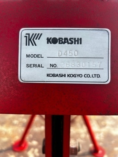 【値下げ中】　コバシ　KOBASHI 振動　シェークドレーナD450 弾丸　ダンガン　サブソイラー　トラクター用　