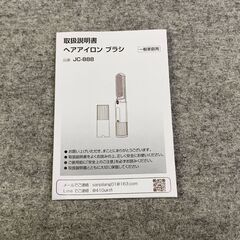 J6N1971 Eawal ヘア アイロン コードレス ヒートブラシ 140～200℃ 温度 調整 持ち運び ヘアアイロン ストレート マイナスイオン 4段階調節 MAX200℃ 105分間使用可能 USB充電式 軽量 コンパクト 家電の画像