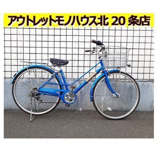 札幌【27インチ 外装6段変速 ブリヂストン 自転車】オートライト 前カゴ リアキャリア カギ付き ブルー Colorfuldays ママチャリ シティサイクル Bridgestone ブリジストン ブリヂストンサイクル 北20条店