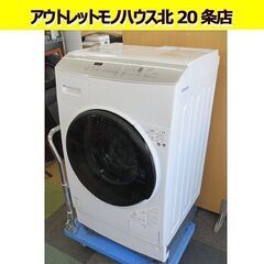 2023年製 アイリスオーヤマ ドラム式洗濯乾燥機 FLK842-W 洗濯8.0kg/乾燥4.0kg ドラム式 ホワイト 左開き 温水洗浄 お手入れ簡単 札幌