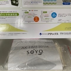 🍀【値下げしました☆】エアコンマット SOYO ハーフの画像