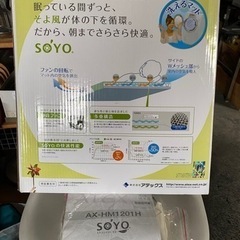 🍀【値下げしました☆】エアコンマット SOYO ハーフの画像