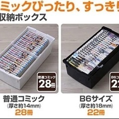 コミック本・小物収納ケース4個組の画像