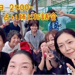 お仕事終わりにお話しましょ♡