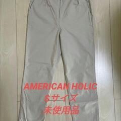 再々値下げしました！【新品未使用品】アメリカンホリック　カジュア...