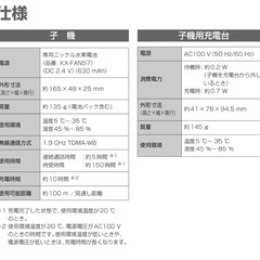 家電　電話機の画像