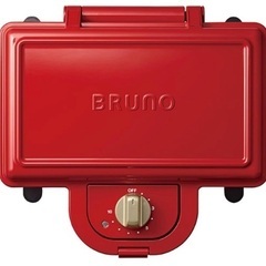 【新品、未使用】ブルーノ ホットサンドメーカー ダブル(レッド)